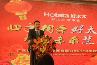 心手相牽好太太，智在未來慧享家——好太太2014年迎春年會