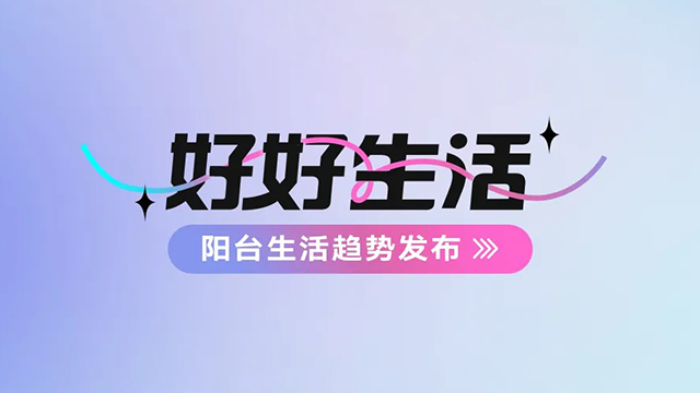 MK體育-驅(qū)動(dòng)木業(yè)產(chǎn)業(yè)創(chuàng)新發(fā)展——房語(yǔ)板材的卓越之旅